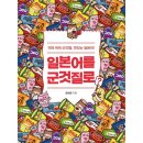 맛있는일본어 이미지