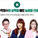 계쌤수학 | 중1수학 수박씨라면 가능해