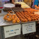 오색건강원 | [오산 오색시장] 경기도 오색시장 장날 다녀온 후기 (오색시장꽈배기 / 광명홍두깨칼국수 / 오색쑥호떡...