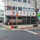 여자만마을 | 동인천 맛집 여순득 벌교꼬막정식에서 한상 푸짐한 꼬막정식 후기