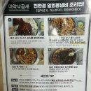 마약낙곱새(군포점)