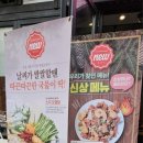 육회한통닭 이미지