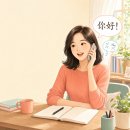 (주)대화환경 - 1436 | 전화중국어 3년차의 현실 공부법 I 주5일 15분 수업과 권티기 극복 후기