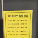 월드킹 - 속초시 조양상가길 25 | 월드킹