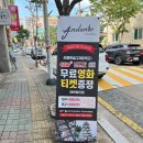 안단테초콜릿(Andante chocolate) 이미지