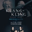 클랑피아노 - 양주시 은현로56번길 156 | 클랑피아노