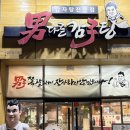 남다른감자탕용암점 이미지