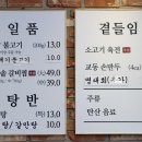 교동면옥(사동점) 이미지
