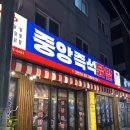 빨래터매탄점 | 매탄동 닭발 맛집 '중앙즉석닭발 수원매탄점' 국물닭발 뼈닭발튀김 추천 후기