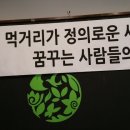 좋은먹거리