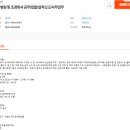 강산입찰