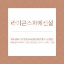 럭셔리뷰티대구 이미지