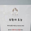 덕담골유황오리 | 거제 오리불고기 맛집 지세포 탁오네 가성비 굿