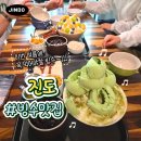 일미식육식당 - 영암군 | 올여름 필수 코스! 비주얼 폭발하는 진도 빙수 맛집 '커빙5' 내돈내산 솔직 후기 🍧✨(Feat.진도빙수맛집)