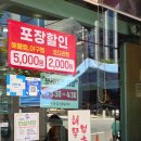 오늘은아구찜 | 서울 답십리 맛집 서울 아구찜 오늘은 해물찜 코다리찜 소주 할인