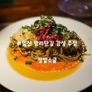 문수로75번길L | [일산 밤리단길]정발소굴,밤리단길 감성 술집 안주 맛집 리뉴얼 오픈 재방문 후기
