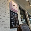 다온상회 이미지