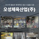 동해웰빙레포츠타운 생활체육공원 네이버블로그