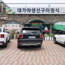 대가야 생선구이 정식 이미지