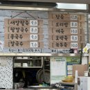 옛날팥죽집 이미지