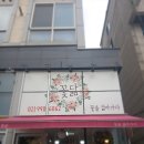 닮아가다