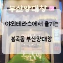 봉곡동252 이미지