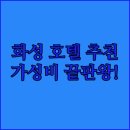 글로아호텔 이미지