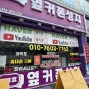 휴대폰성지 - 김해시 삼계중앙로 12 | 휴대폰성지