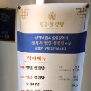 명인설렁탕방학역점 - 24603 | 명인설렁탕방학역점