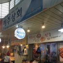 혜주상회