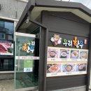 십자가우리한우