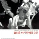 아기탄생조산원 이미지