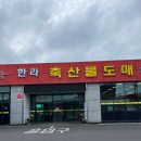 해길축산 티스토리