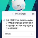 럭키뱅크 이미지