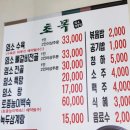 괴산염소탕 이미지