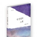 춘소학술연구소