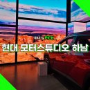 스타필드 하남 현대 모터스튜디오 하남 미디어아트와 시승 후기