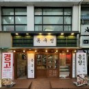 맛있는고깃집 - 울주군 해맞이로 802 | 맛있는고깃집