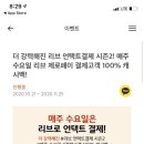 국민은행 리브 페이로 결제시 3천원 100% 캐시백 이미지