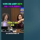 녹취록 제일 실망한 이준석 제일 구리게 행동한다 이미지