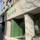 유명약국 | 약국템 홍대 홍익약국 방문 후기 유명 약국템 한곳에서 (리쥬비넥스크림,세비티비,리쥬란크림,클리어틴)