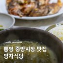 명자식당 이미지