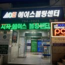 [대구 수성구] 시지 에이스볼링장 볼링후기/가격/영업시간