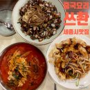 쓰촨 세종점 이미지