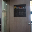 경희봄빛한의원 네이버블로그