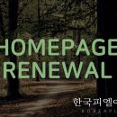 한국피엘에이(주) 이미지