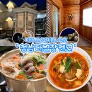 청남대 별장 펜션 | 대부도 펜션 숙소 가족 갈만한곳 인천선재도 청남대별장펜션 ft.대부도 맛집/영흥도
