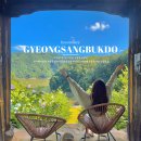 영덕 비소-제007호 | [경상북도] 안동, 울진, 영덕 | 경북여행코스 추천 | 월영교, 낙강물길공원, 만휴정, 성류굴, 고래불...