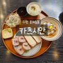쌍우물로104번길 4 | 호매실점심맛집 카츠시안 모듬세트 솔직 리뷰｜치즈카츠+안심카츠 조합 최고