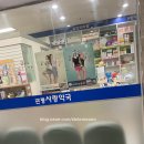 관평사랑약국 네이버블로그